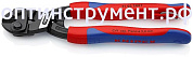 Прямой компактный болторез KNIPEX CoBolt® 71 02 200T KN-7102200T