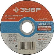 Диск по металлу Зубр 36200-230-2.5