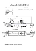Гидроцилиндр раздвижения опор (Автокран КС-45717 Ивановец) КГЦ 598.63-50-1680